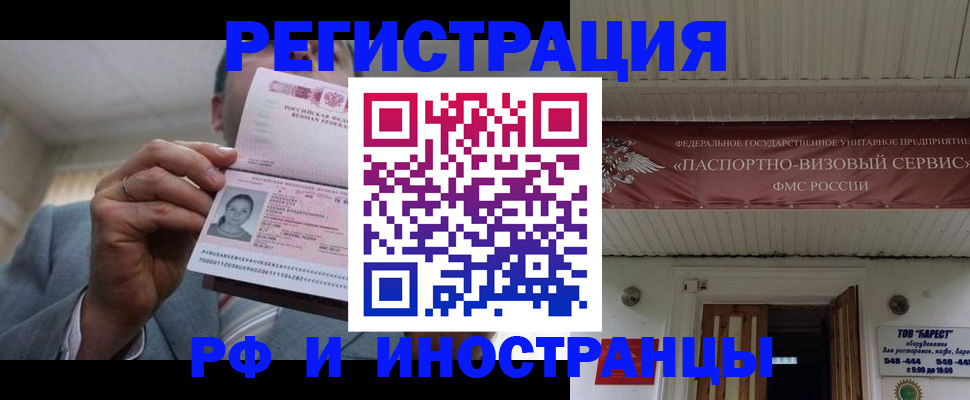 прописка для военкомата в Иркутске