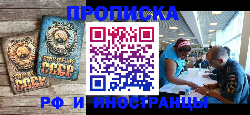 прописка для кредита в Иркутске