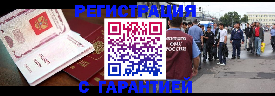 временная регистрация 2025 в Иркутске